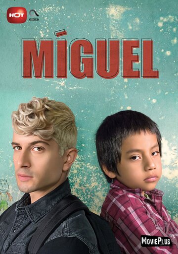 Мигель (2018)