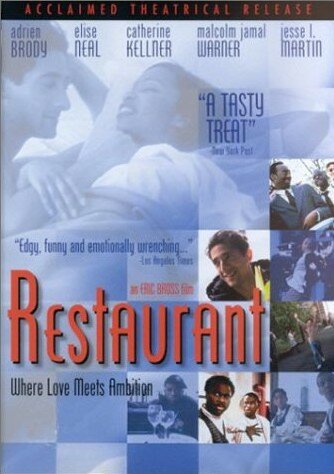 Ресторан (1998)